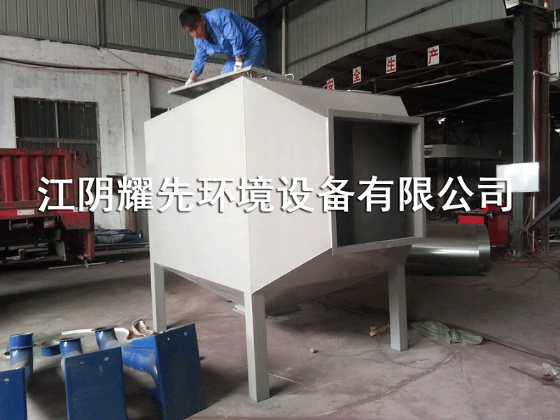 悟空体育活性炭吸附箱