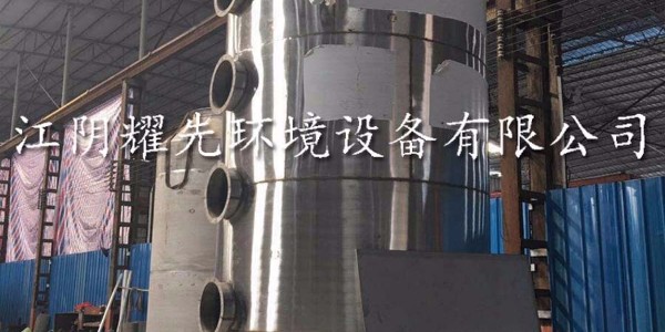 悟空体育喷淋塔