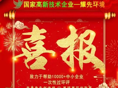 喜报：热烈：亟瘴蚩仗逵肪秤牍诹菲笠到漳晨萍脊煞萦邢薰厩┒┓掀硐钅