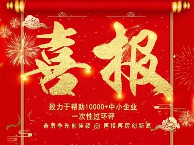 喜报：热烈：亟瘴蚩仗逵肪惩ü腋咝录际跗笠蹈瓷